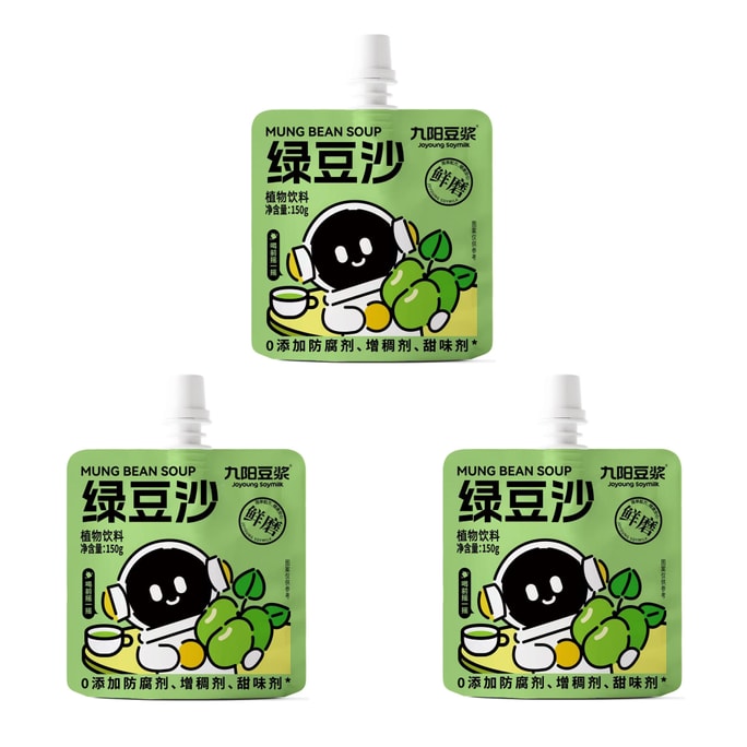 [Freshly ground mung beans] Fresh ground mung bean paste 150g*3 bags [The texture is dense refreshing and heat-relieving]