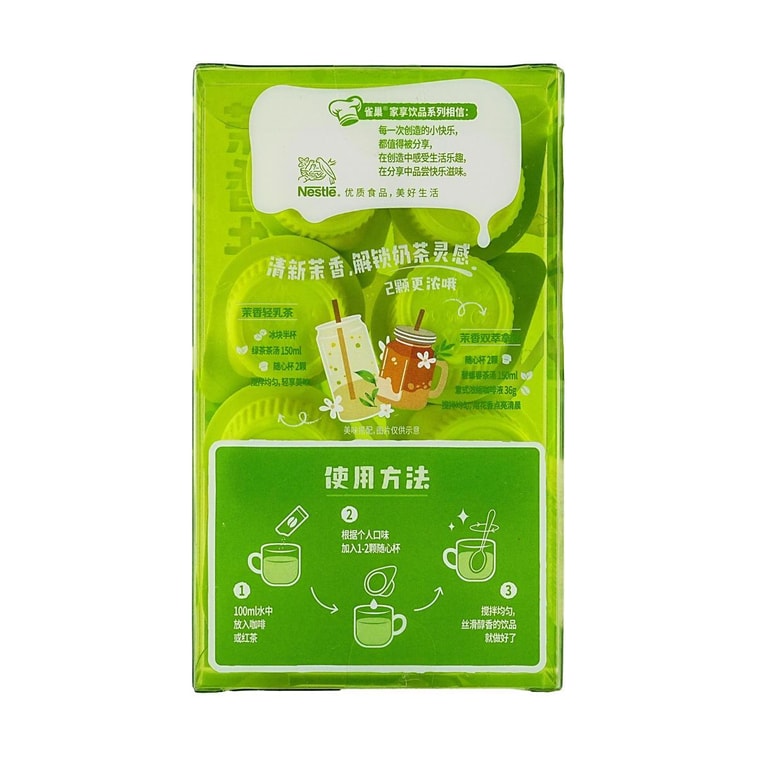 재스민 밀크볼, 연유, 커피 크리머, 2.7 fl oz(2.7 fl oz)[흰 설탕 0개] 6