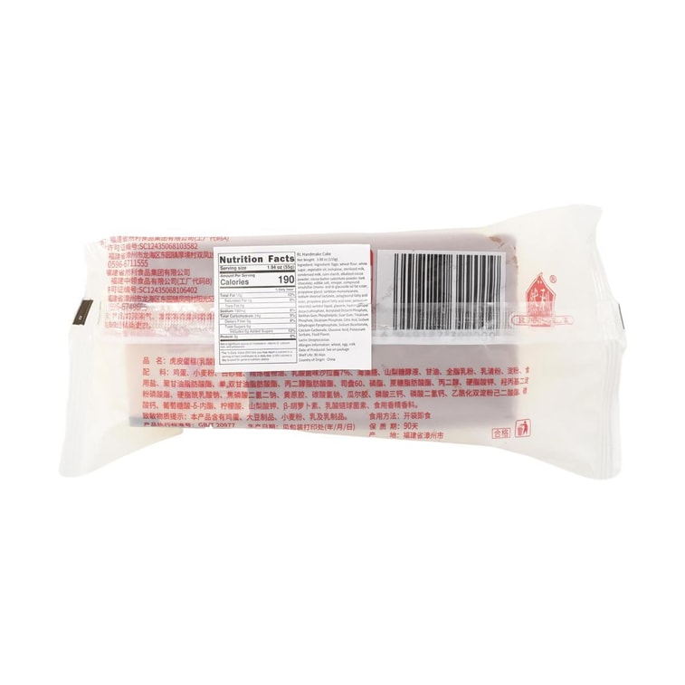 然利 手工虎皮蛋糕 乳酸菌夹心 110g【双层双滋味】【早餐糕点】【产品包装袋保质期读法:月/日/年】 9