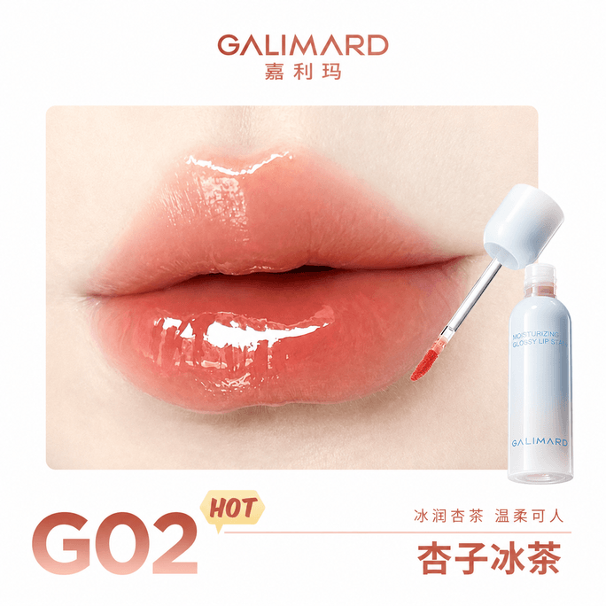 【중국 직배송】 Calimr 진두 광채 립글로스 잘 묻어나지 않고 지워지지 않음 【G02 살구 아이스티】 촉촉한 살구 아이스티 부드럽고 사랑스러움*1