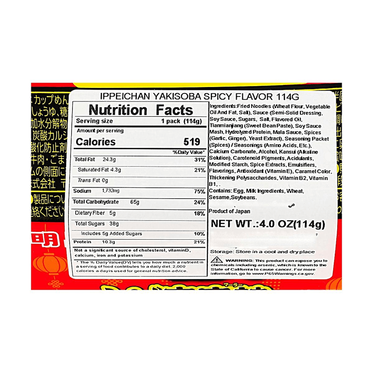 MYOJO Ippeichan Yakisoba – Spicy Mala Flavor, 4 oz 【Bold Flavor