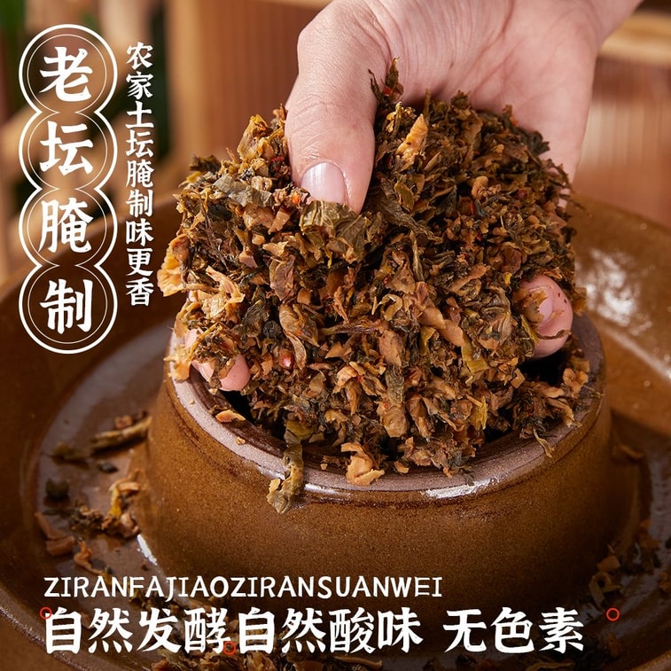 Wei Weng Chuan Dong Old Salted Vegetables 500g Old Jar Salty Vegetables, Dried Pickles, Dehydrated Preserved Plums, Braised Pork Seasoning 4