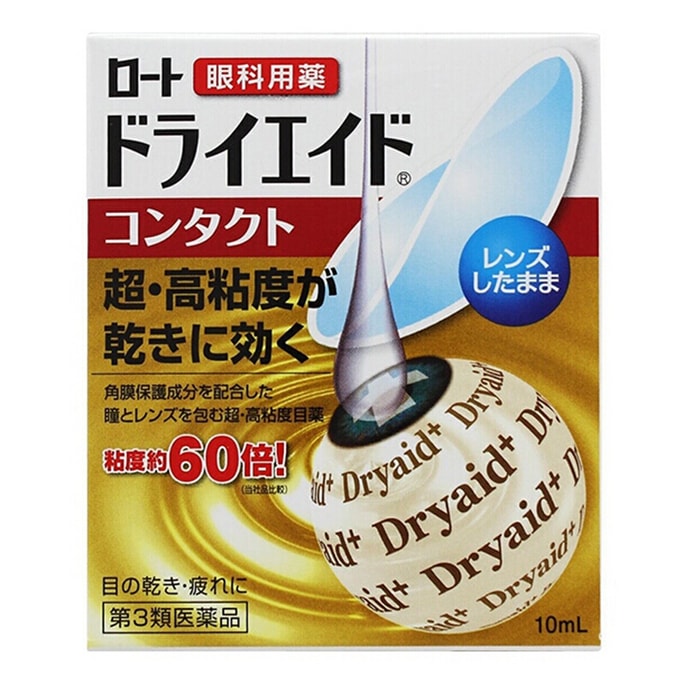 【日本からの直送】ロート製薬 目薬 60回分 超高粘度 目の保湿・乾燥防止 コンタクトレンズ使用可能 10ml