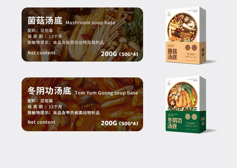 【中國直郵】 谷本道元 0糖0脂肪一人食火鍋專用小包調味底料菌菇湯底50克*4包1盒合計200g