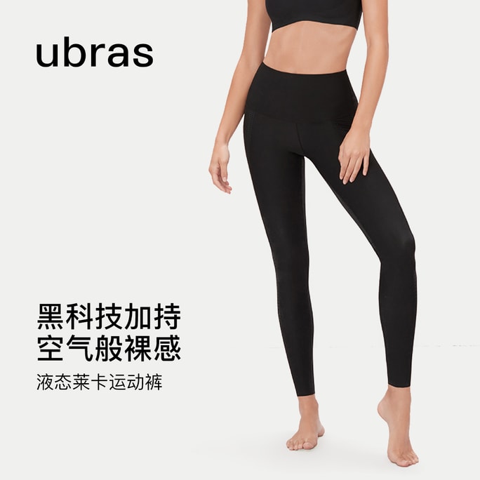  ubras 液態萊卡運動褲 瑜珈褲 黑色 L碼