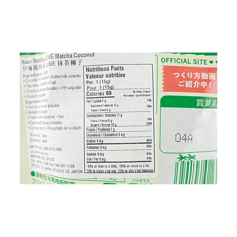 Matcha Love Poudre de matcha - Coco 2,64 oz Saveur de coco sucrée 3