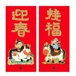 New Year Cute Door Stickers Spring Festival Cartoon D 1 Pair