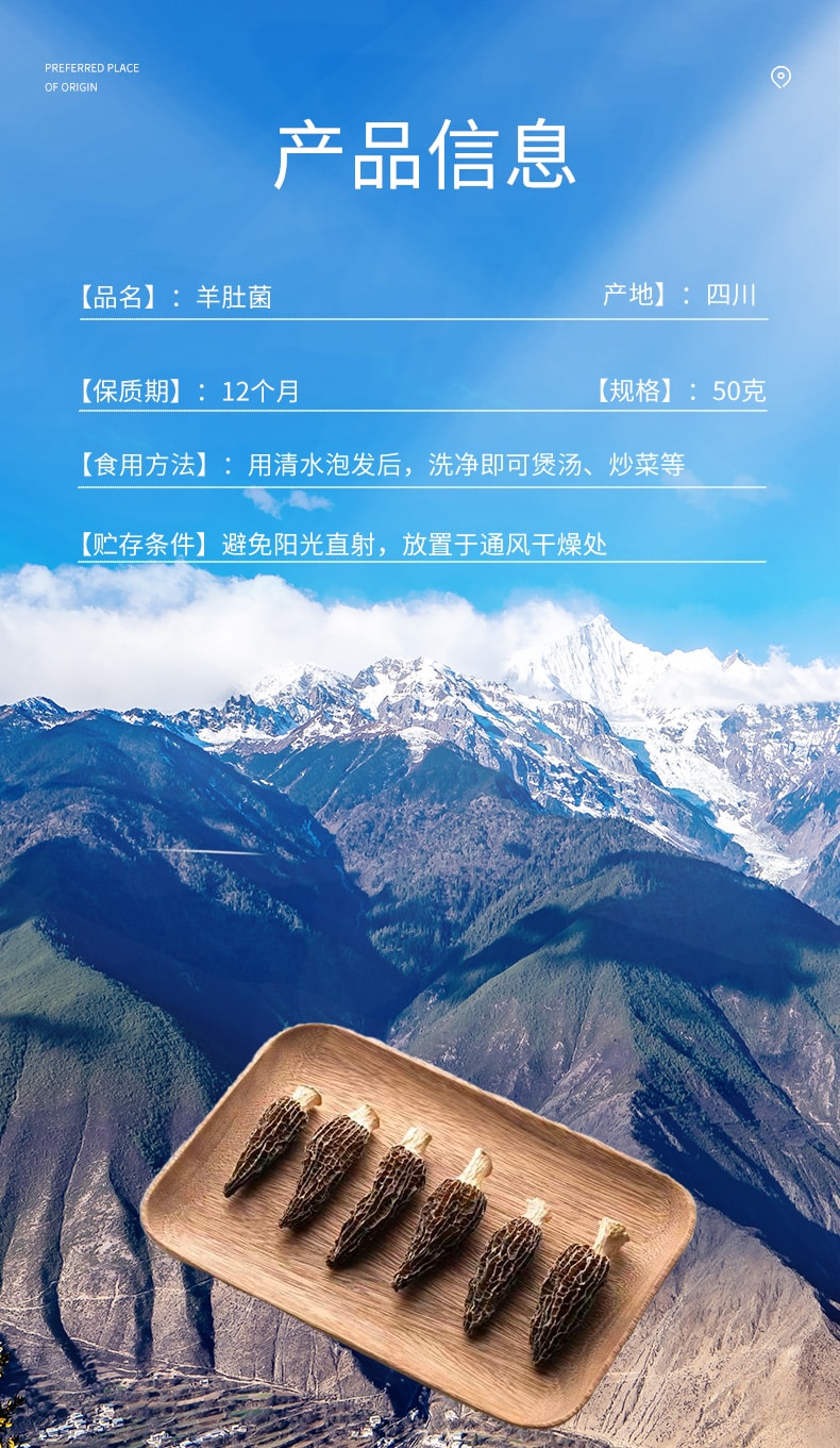 皖太源野 头茬精选特级云南羊肚菌 50g/袋  0熏硫0添加