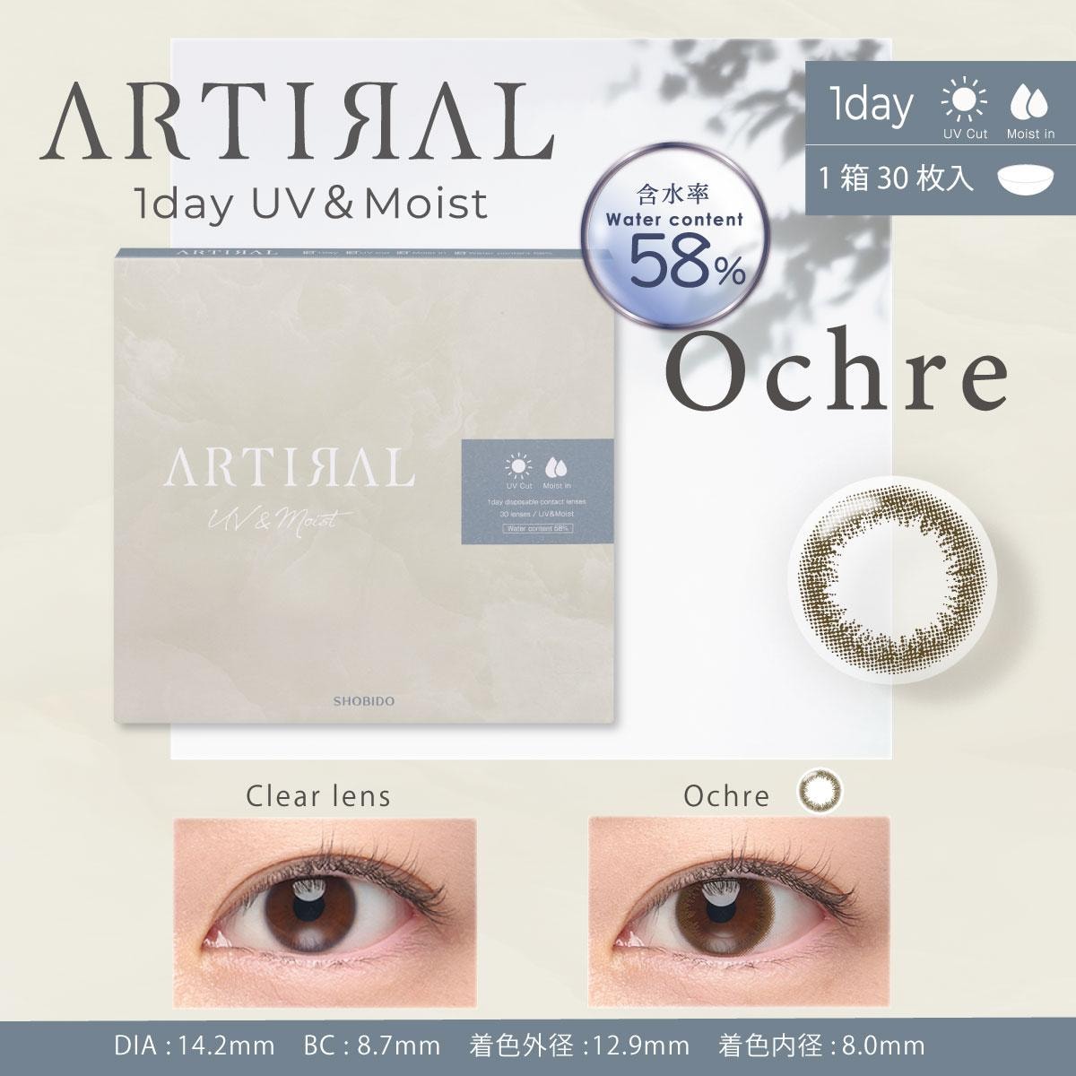 【日本美瞳/日本直邮】 日本 ARTIRAL UVM 日抛美瞳 抗UV 高含水58%  Black 「黑色系」30片装 度数 -3.75(375)预定3-5天 DIA:14.2mm   BC:8.7mm