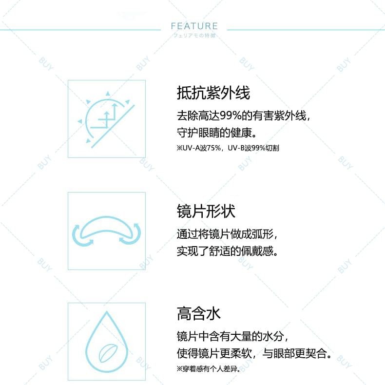 【日本美瞳/日本直邮】白石麻衣 feliamo Clear 抗UV 55%高含水 近视隐形眼镜「透明色系」30片装 度数-0.50(50) 预定3-5天 DIA:14.2mm | BC:8.6mm