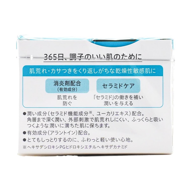 日本KAO花王 CUREL珂润 润浸保湿滋养乳霜 敏感肌四季补水 神经酰胺保湿去泛红 40g @COSME大赏第一位 包装随机 6