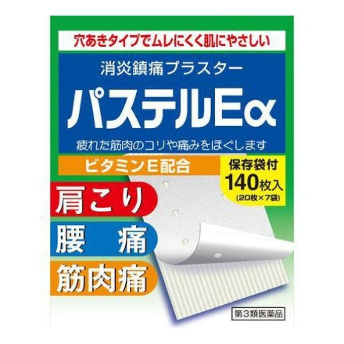 【日本直郵】日本 OISHI KOSEIDO大石膏盛堂 風濕痛關節痛肩頸痛腰痛鎮痛貼 #透氣孔裝 肌膚透氣性強140枚