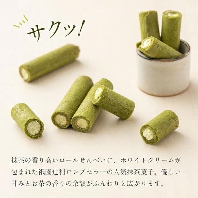 祇園杉里 抹茶クリーム入り玉子焼き（15個入り） - 日本 4