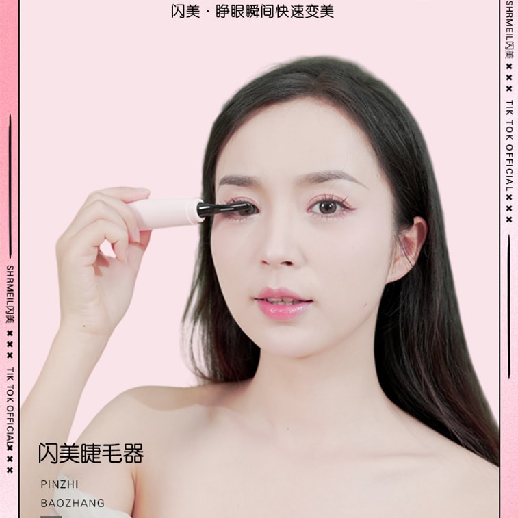 SHRMEIL 闪美电烫睫毛持久定型眼睫毛卷神器 K-CU-S28 黑色 1件 5