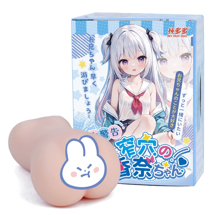 【中国直送】CupDuoduo 狭空洞シャネルオナホール（1個パック）外陰部と臀部の成型、成人男性のオナニー用。