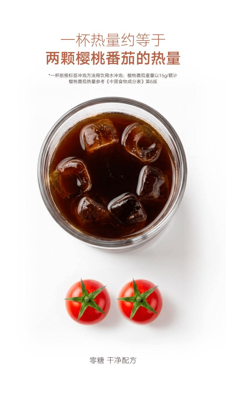 【中國直郵】 奈雪的茶 美式醒咖/左旋燃咖零糖超凍乾咖啡塊 【左旋燃咖】2g*7顆