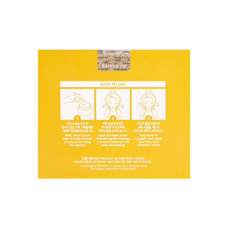 韓國BANILA CO芭妮蘭 Zero零感淨柔卸妝膏 小黃罐卸妝乳 滋養款 100ml 乾皮摯愛 6