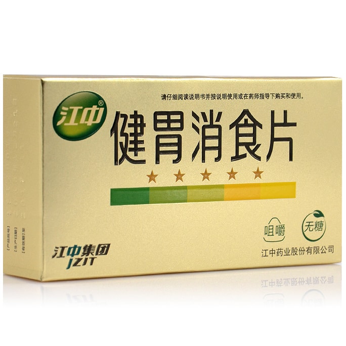 Jiangzhong Jianweixiaoshi 錠剤 (無糖) 脾臓を強化し、気を補充し、気を調整して食欲を刺激し、気を補充して胃を強化し、気と消化を促進し、蓄積を解消し、膨満感、消化不良を解消します 0.8g*32 錠