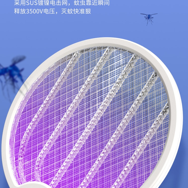 海蓝星 四合一电蚊拍家用折叠壁挂式灭蚊拍USB手持捕蚊拍桌面立式诱蚊灯 3