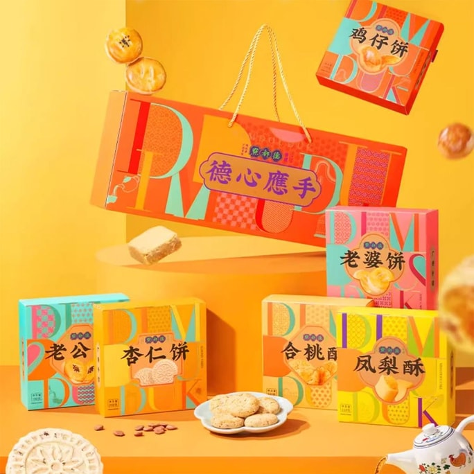 點都德 德心應手 糕點禮盒 6盒入 1102g【鳳梨酥+雞仔餅+合桃酥+杏仁餅+老婆餅+老公餅】【廣東特產】