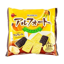 日本BOURBON波路梦 ALFORT帆船 香蕉巧克力夹心饼干 131.3g