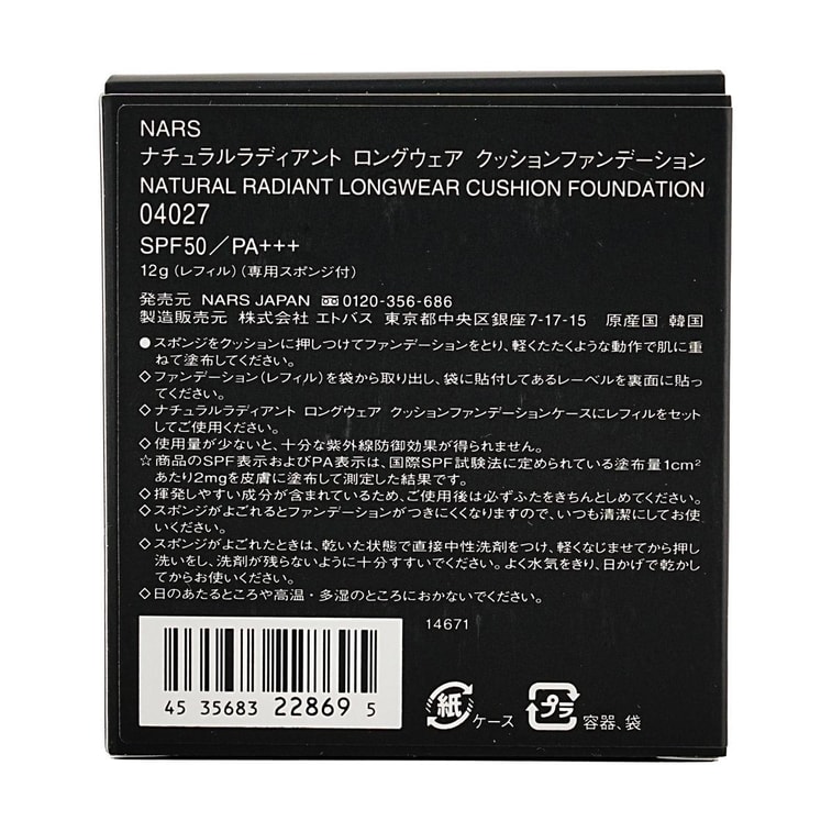 레이디언트 롱웨어 쿠션 컴팩트 리필 04027 - 핀란드 7