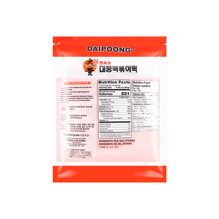 DAFENG 【Frozen】Rice Cake(Dukbokki)1.5lb Yami