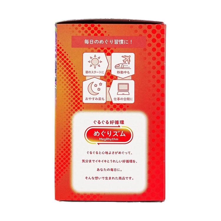 KAO Megrhythm Renewed Warm Circulation Steam Eye Mask Mixed Yuzu