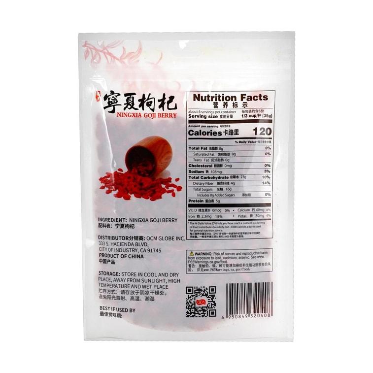 功合农产 枸杞 227g【包装随机发】 6