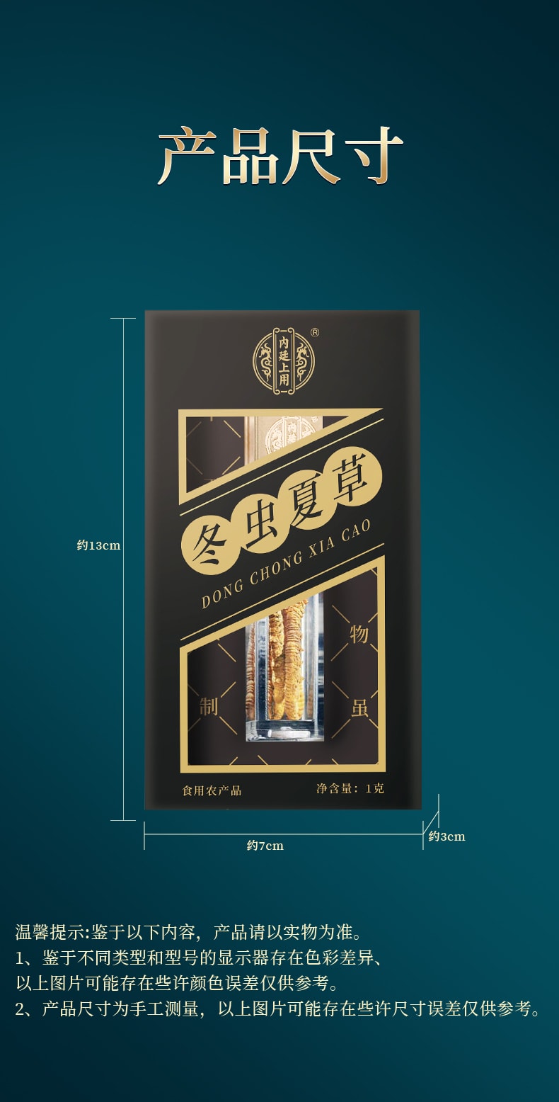 北京同仁堂 西藏道地冬蟲夏草1g 西藏頭期蟲草乾貨滋補補腎潤肺壯陽止咳化痰【手工甄選海拔4500的優質原料 蟲草飽滿色澤金黃】