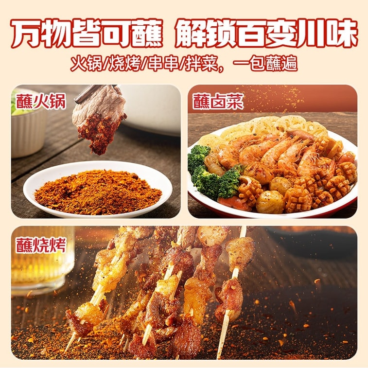  Top Rated 100g Sichuan Mala Dry Dip with 98% Positive Reviews for Hot Pot BBQ and Family Meals 3