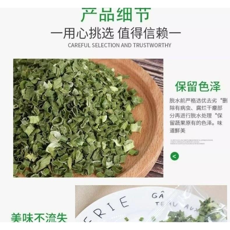 【中國直郵】 唐會美妝 脫水香蔥香菜碎乾貨1.5g*20包