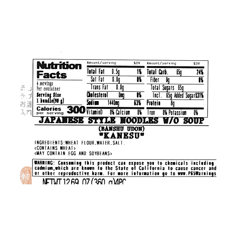 Banshu Udon Noodles -  Thick Wheat White Noodles, 4 Bundles, 12.69 oz 4