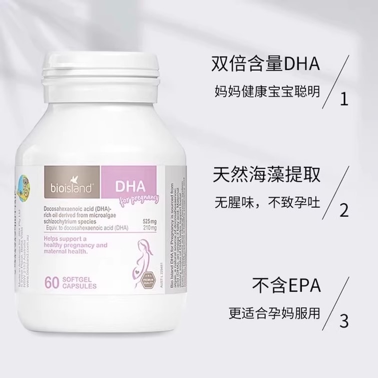 【中国直邮】 澳大利亚 bio island 孕妇专用海藻油DHA 备孕哺乳期黄金营养素 60粒/瓶