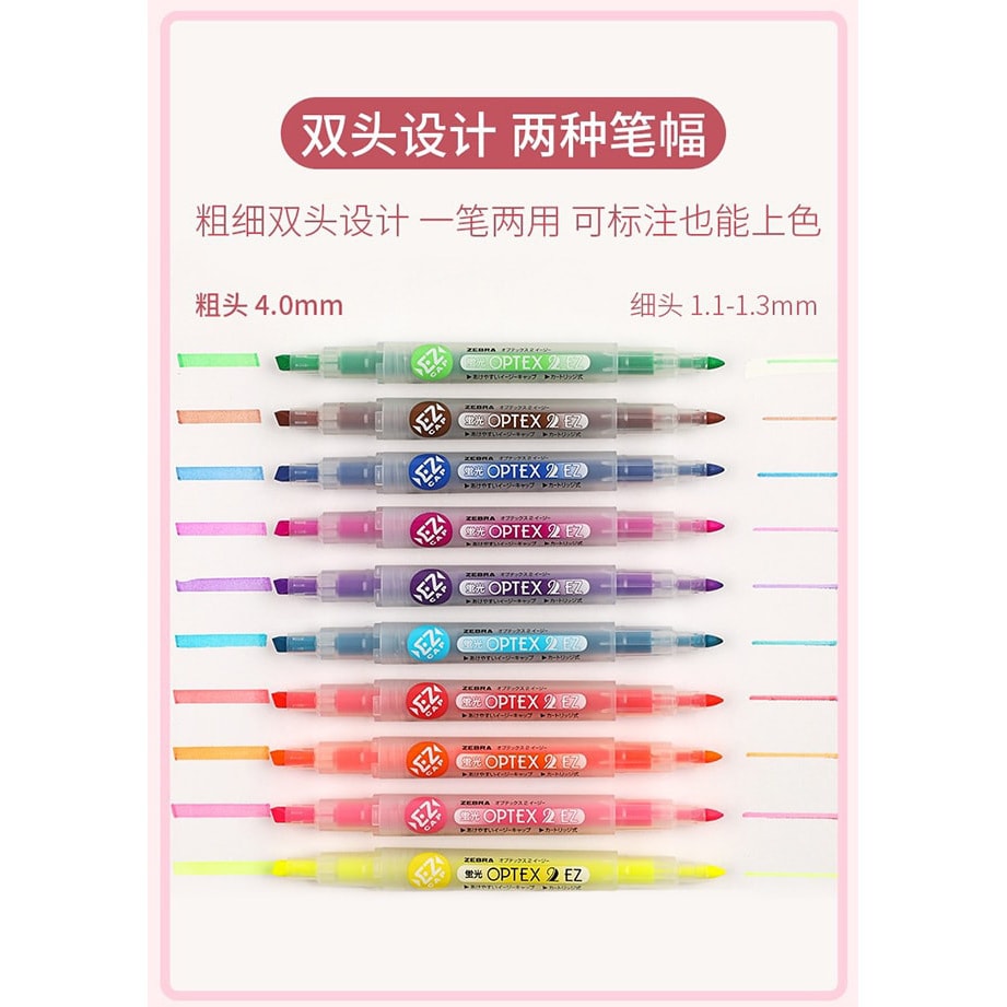 【日本直邮】ZEBRA斑马 双头水性颜料笔荧光笔10色