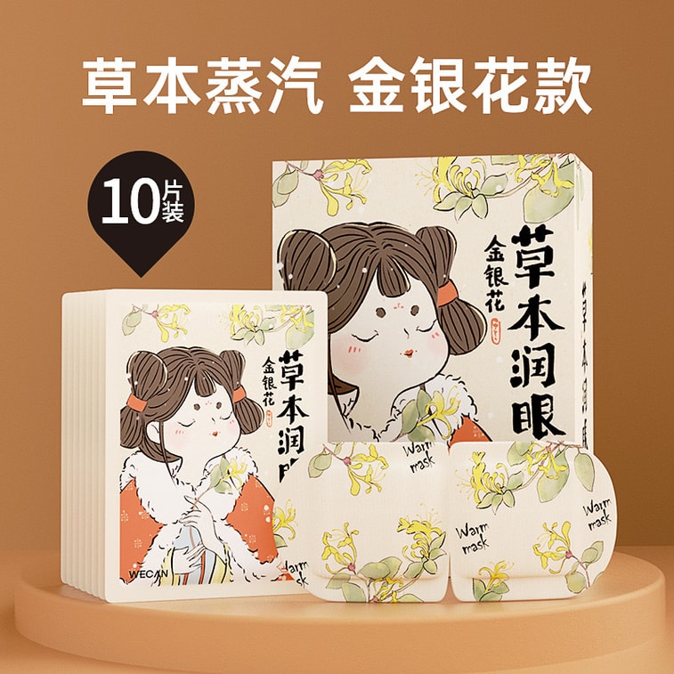 Steam Eye Mask Sleep Aid Breathable Hot Compress Eye Patch Relieve Fatigue Remove Dark Circles 10 Made in China 5