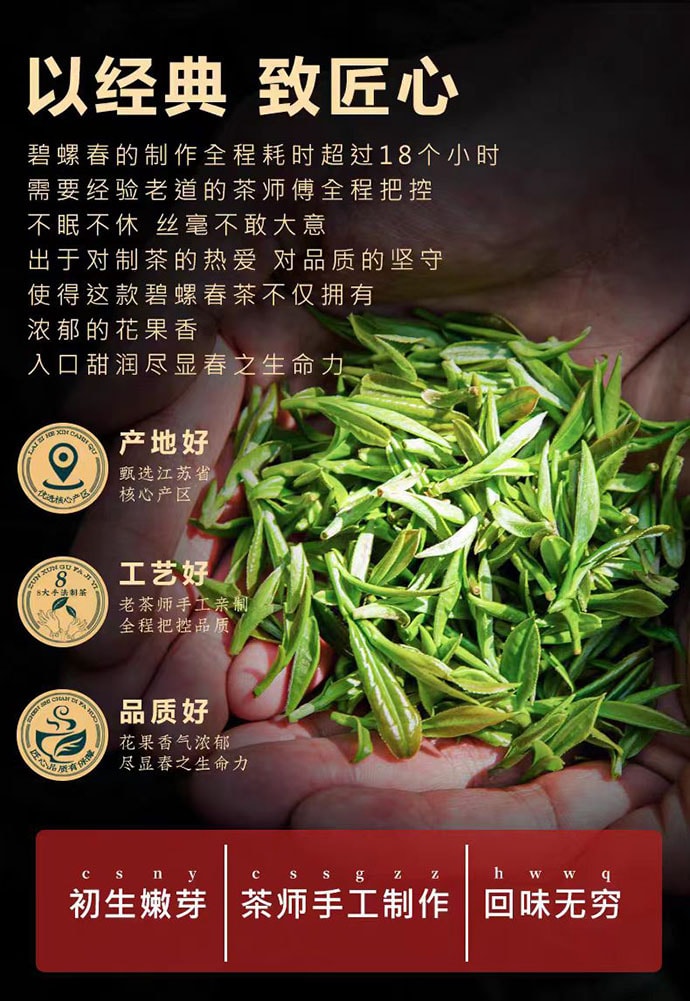 【中国直邮】 真尚一饮 碧螺春 新茶绿茶 250g*1罐