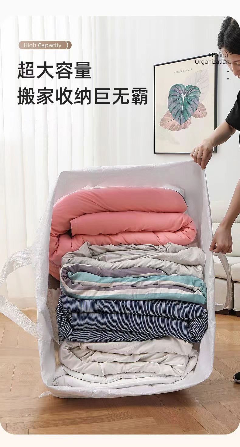 华亿 0痛苦搬家神器 大容量巨无霸搬家袋 加厚编织袋耐磨 留子搬家必备 可装零碎小物件棉被衣物 一键打包搬走 180L容量 1个