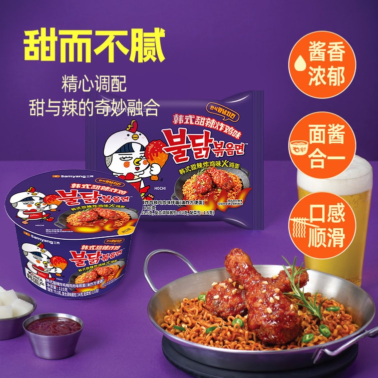 Samyang Imported Korean Sweet and Spicy Fried Chicken, Turkey Noodles, late-night snack, instant Noodles, fast Food 140g*5 bags 4