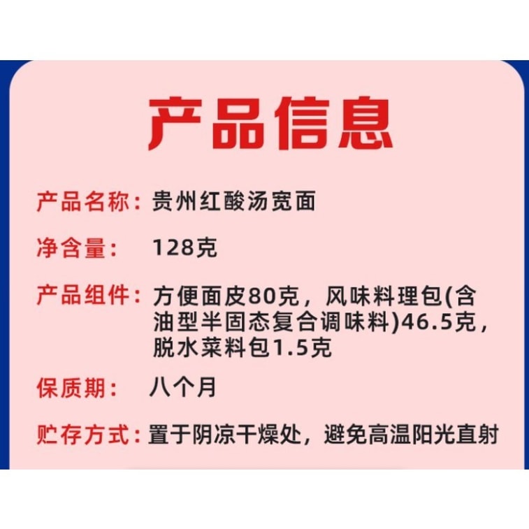 [GIFT] Red sour soup wide zero fat skin can be soaked or cooked spicy specialties quick-cooking tomato hot pot skin 256g (128g*2 packs) 8