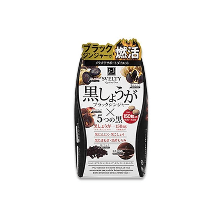 【日本からの直送】SVELTY ブラックジンジャー除湿丸薬 むくみ解消酵素 黒脂肪燃焼丸薬 5粒 燃焼ダブルファイバー顆粒 150粒