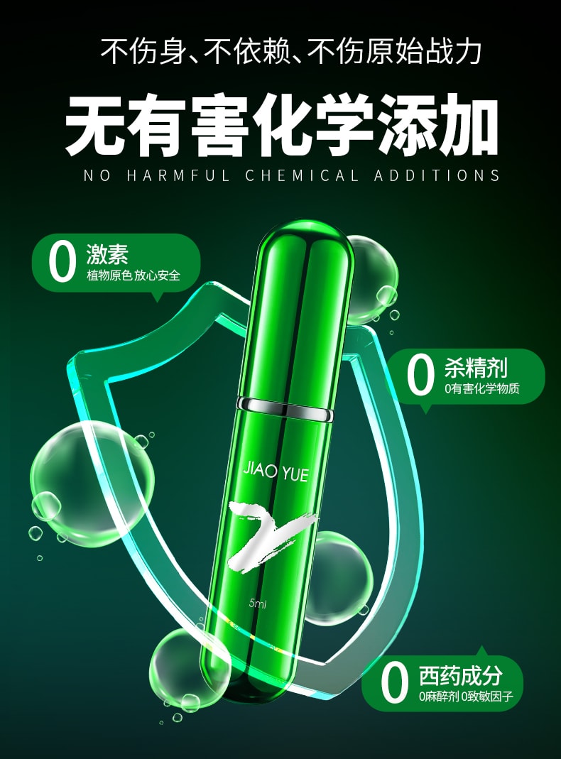 交悅 延時噴劑正品男用持久不射延長時間男延遲噴霧成人情趣用品