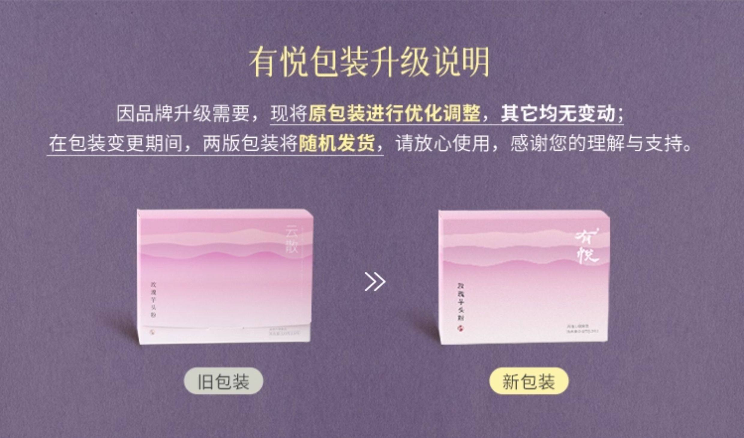 【中國直郵】 有悅 玫瑰芋頭粉 營養代餐主食輕食飽腹酸奶碗配料養生粉 240g/盒【年輕人代餐新選擇】