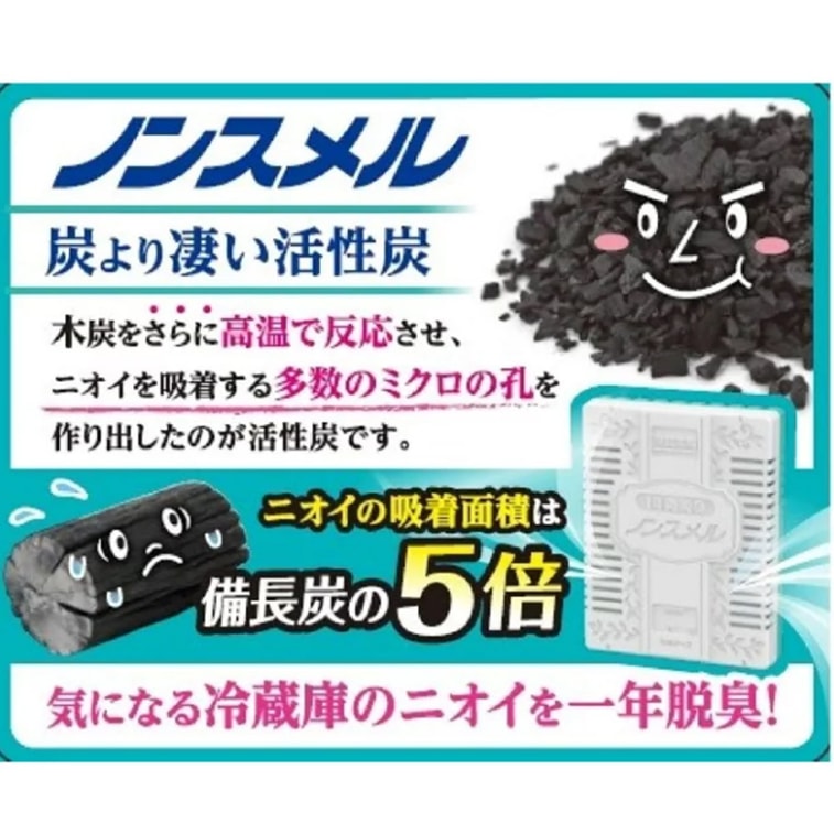 【日本直郵】 日本 白元株式會社 5倍活性碳冰箱除味劑 1年除臭 冷藏專用 25g 4