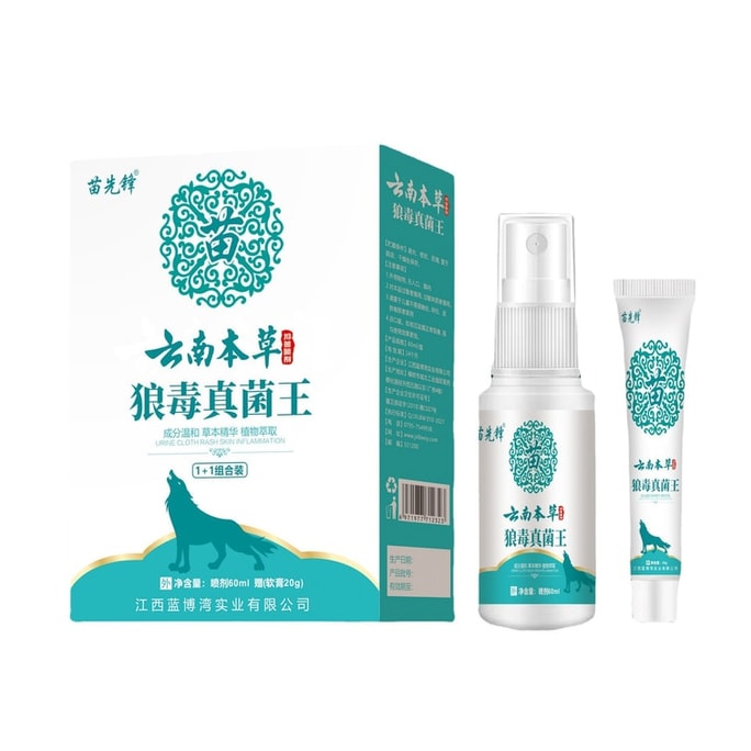 Yunnan Herbal Anti-Bacterial Spray Anti-Bacterial Cream Skin Topical Spray Wolfsbane Fungus King 60ml + Cream 20g