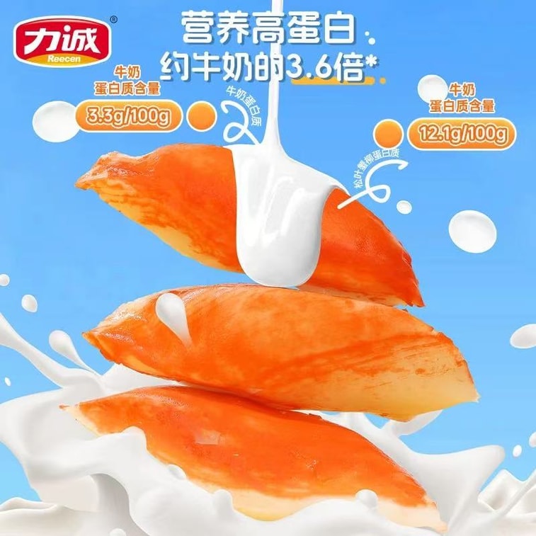 力诚 低脂松叶蟹味蟹柳 即食蟹棒肉  鲜嫩美味海味小零食 8条 150克  短保 5
