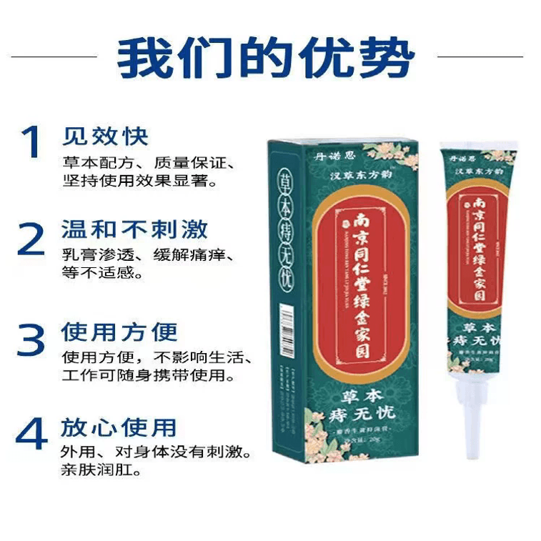 Hemorrhoid Gel: Herbal Hemorrhoid Relief Gel for Removing Hemorrhoidal ...