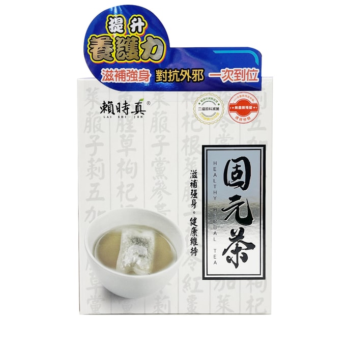 【台湾直邮】台湾  赖时真 固元茶 5g*8入