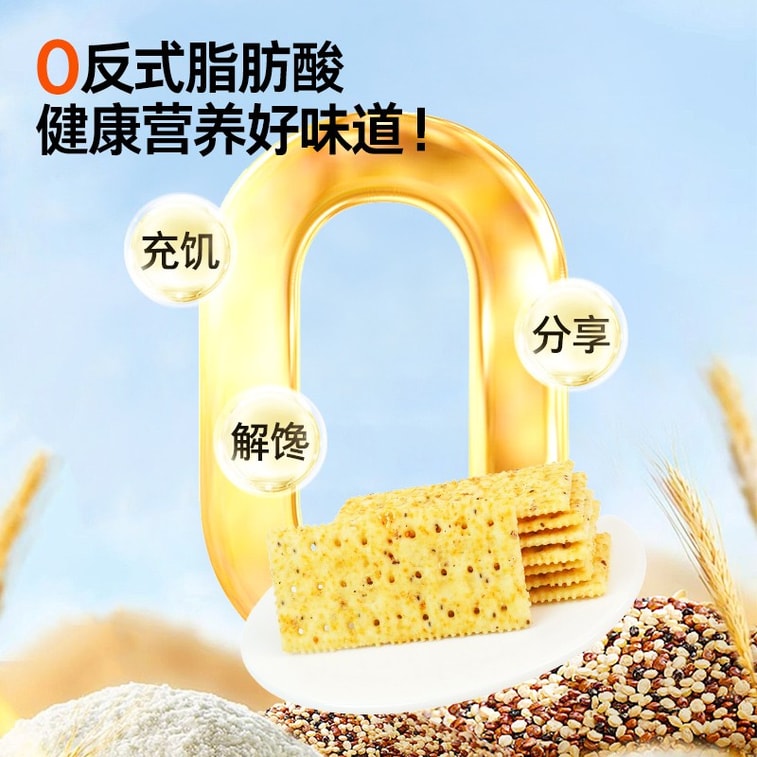 Black Truffle Ham Soda Biscuits Quinoa Chia Seed Flavored Soda Biscuits 220g In One box 5