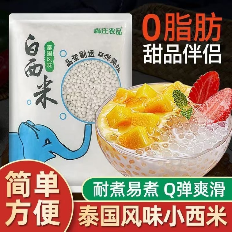 White sago 50g*2 bags, small sago pearls, sago dessert for homemade milk tea and desserts, Yangzhi gumulu bubble milk tea for home and commercial use 9